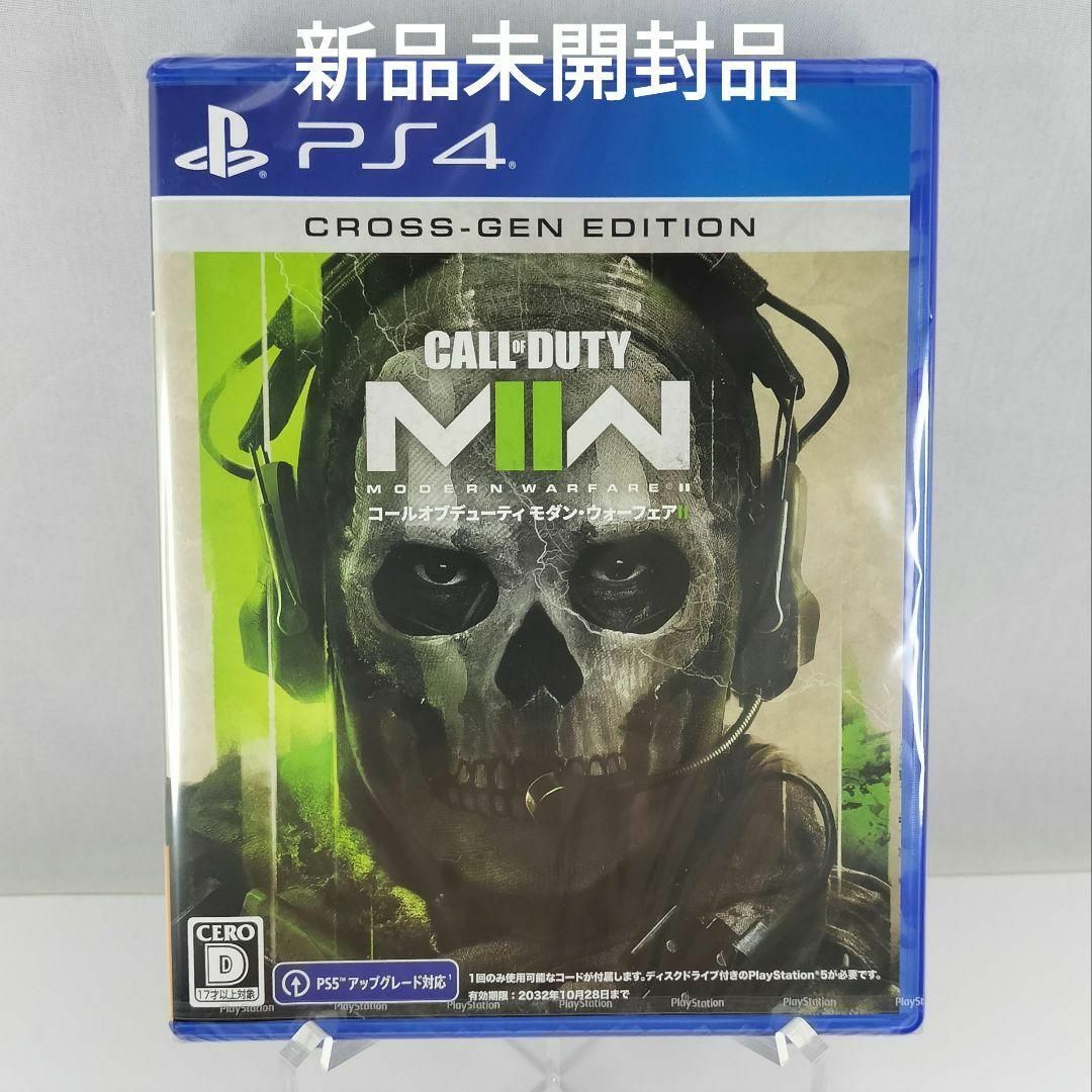 【新品未開封品】コール オブ デューティ モダン・ウォーフェアII PS4