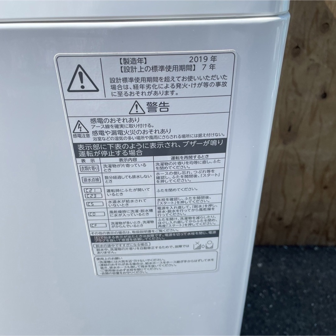 東芝 - 182B 送料設置無料 東芝 洗濯機 大容量7kg 家庭用 同棲 ...