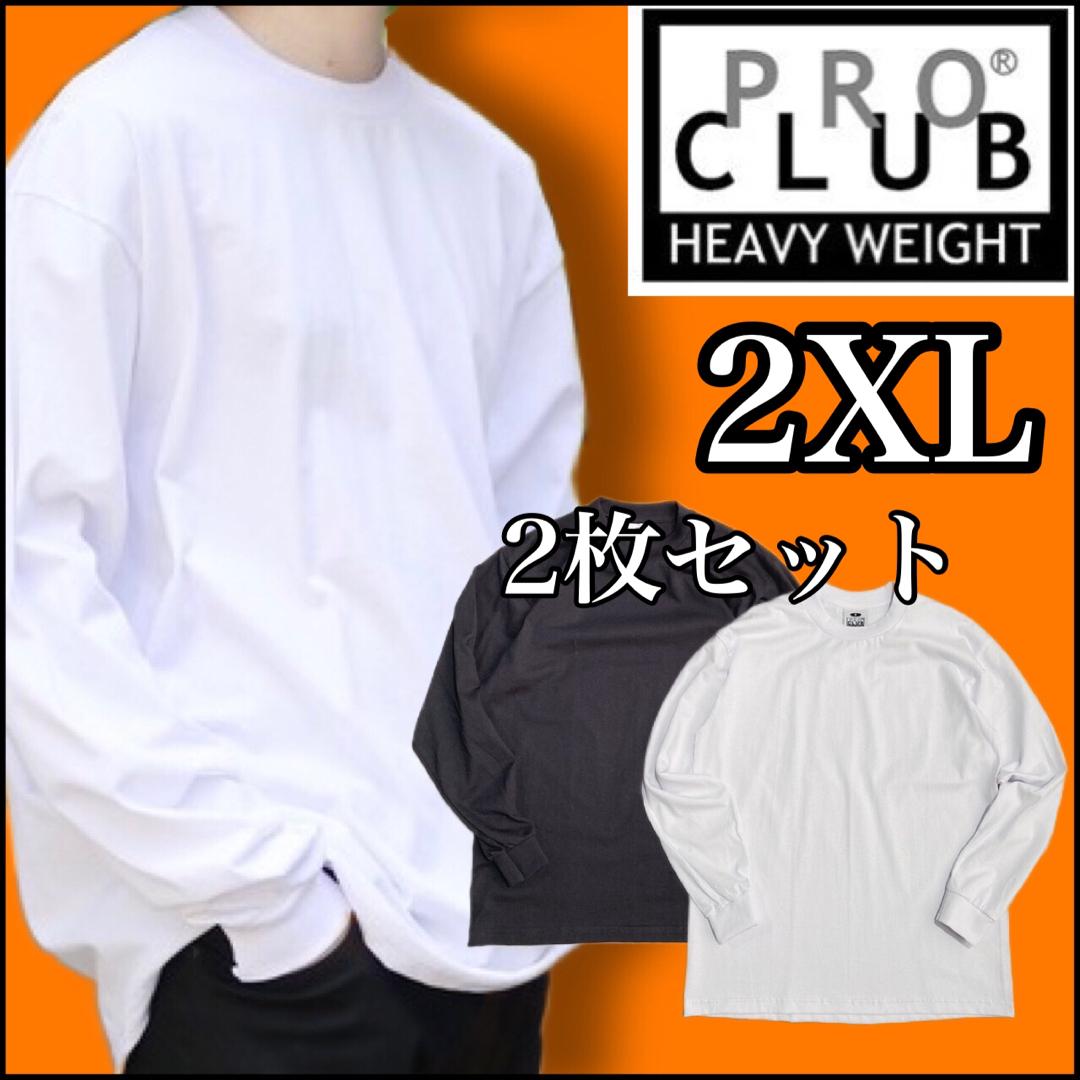 PRO CLUB - 新品 プロクラブ 無地長袖Tシャツ ヘビーウエイトロンT白黒 ...