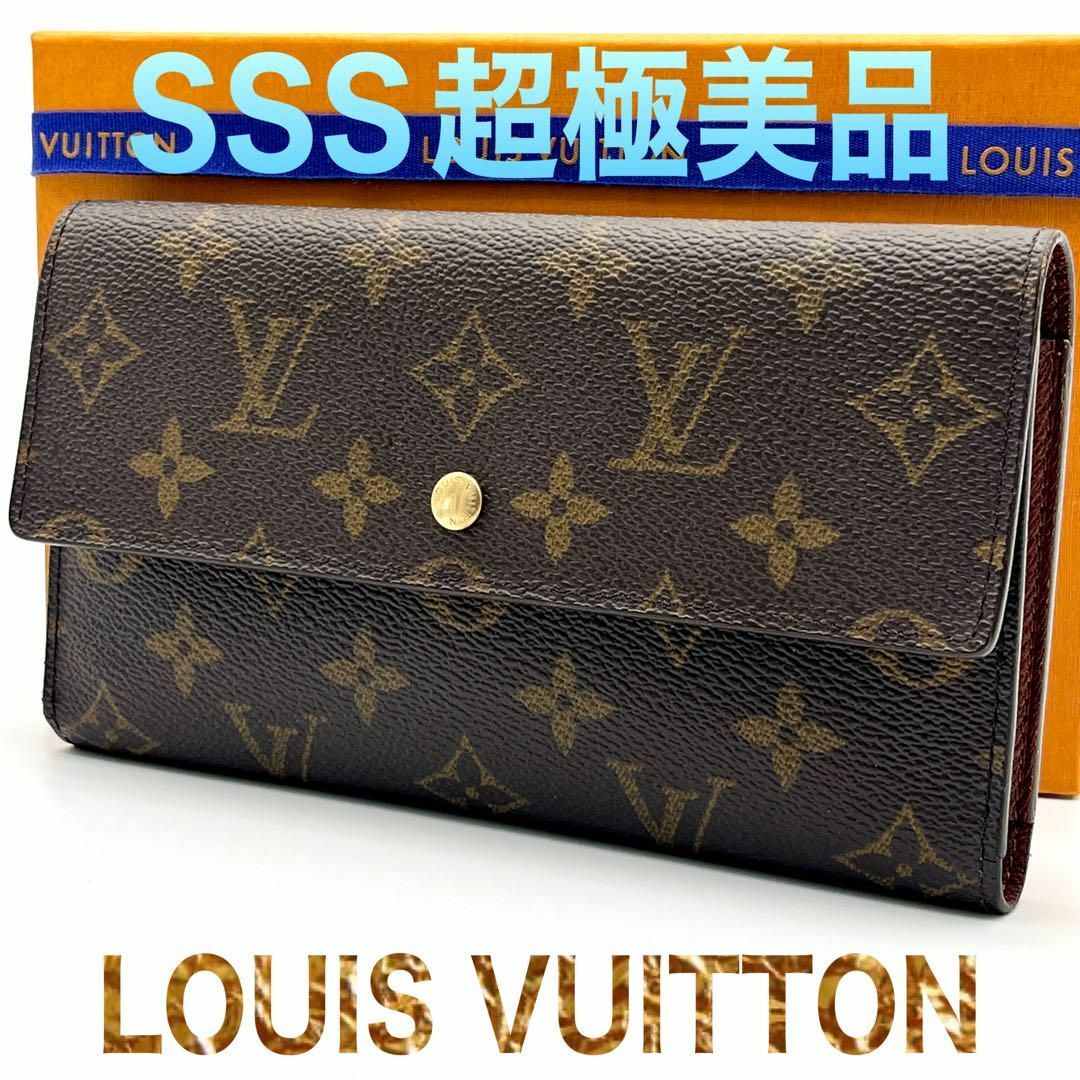 LOUIS VUITTON(ルイヴィトン)の⭐️大セール⭐️ルイヴィトン 長財布 茶色 インターナショナル メンズのファッション小物(長財布)の商品写真