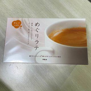 ポーラ(POLA)のPOLA ポーラ キレイCAFE めぐりラテ240g（8g×30袋）3450円(コーヒー)