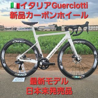 GUERCIOTTIグエルチョッティ新品ディスクロードバイクカーボンホイール単品(その他)