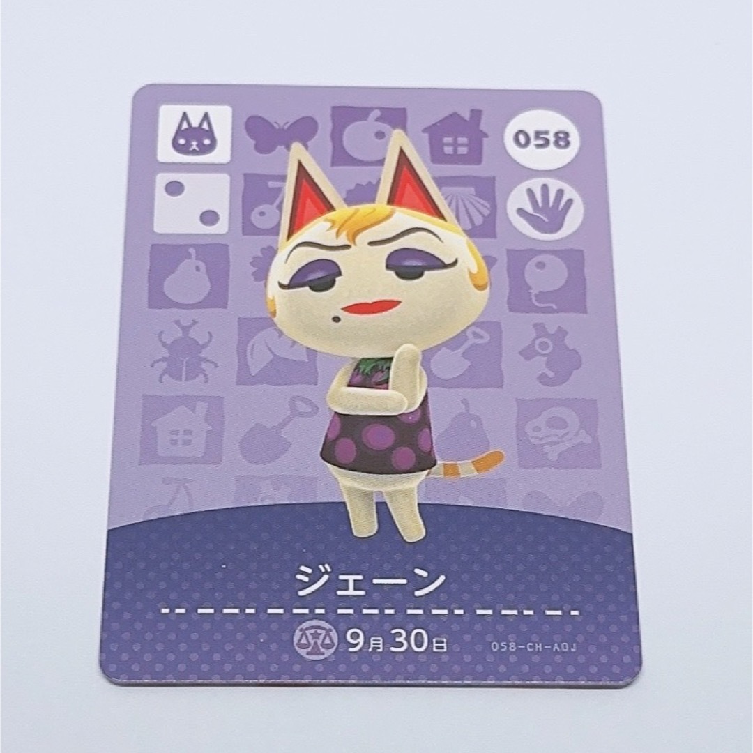 任天堂(ニンテンドウ)のどうぶつの森 ジェーン 58 amiiboカード アミーボ エンタメ/ホビーのトレーディングカード(その他)の商品写真