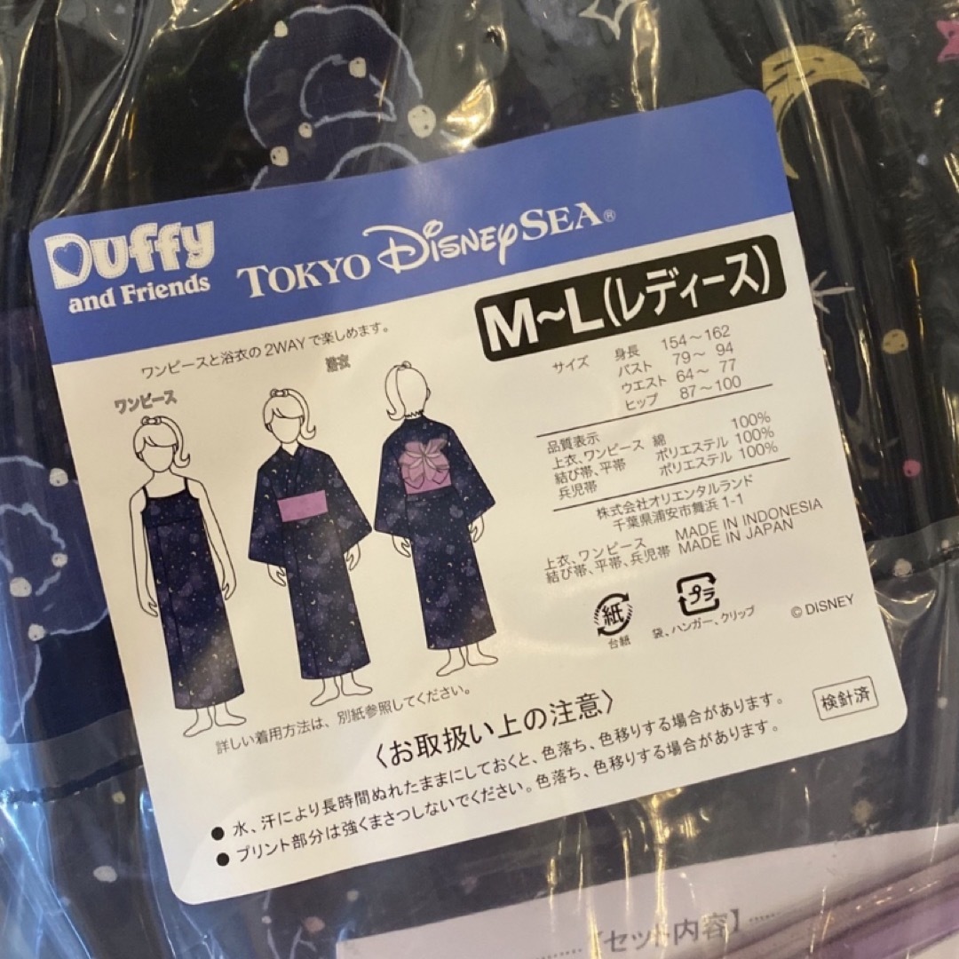 ディズニーシー　サマーナイトメロディ　ダッフィー　浴衣　新品