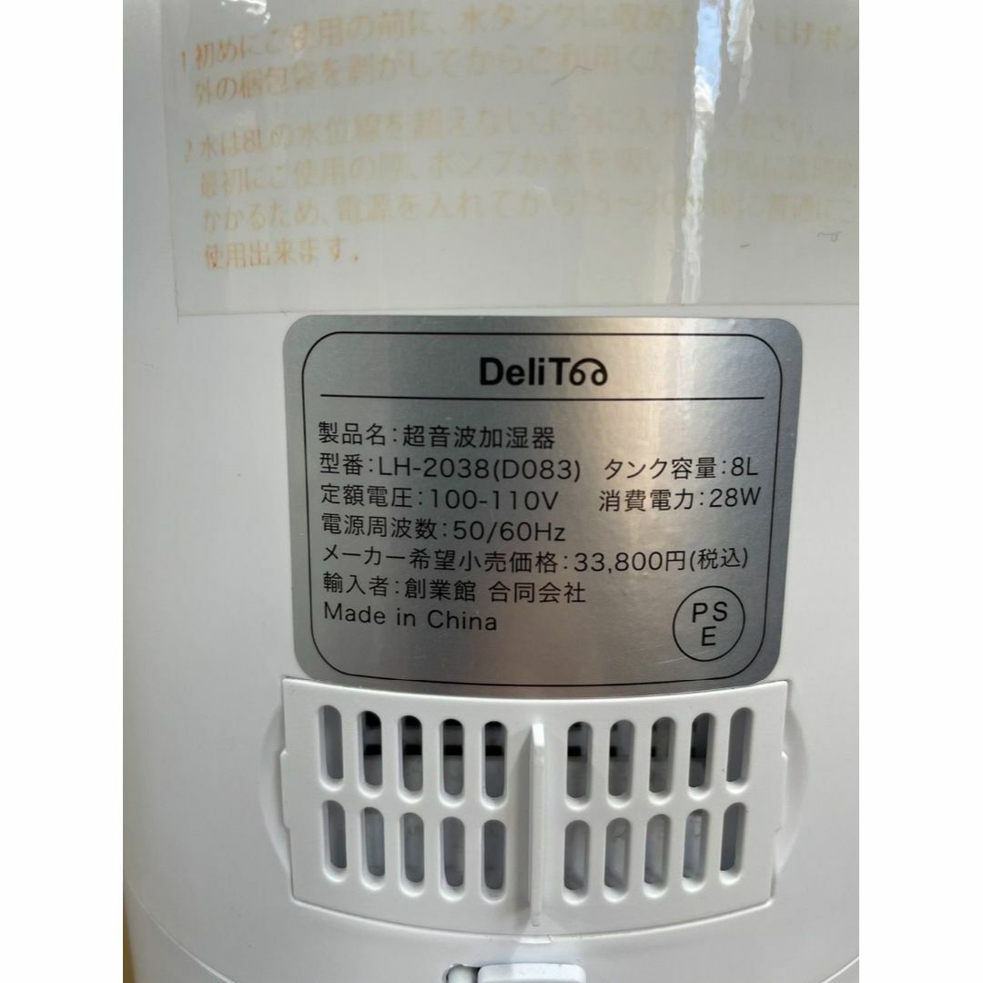 Delitoo 加湿器 LH-2038 D083