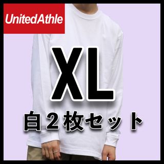 ユナイテッドアスレ(UnitedAthle)の新品未使用 ユナイテッドアスレ 5.6oz 無地 長袖TシャツロンT 白2枚XL(Tシャツ/カットソー(七分/長袖))