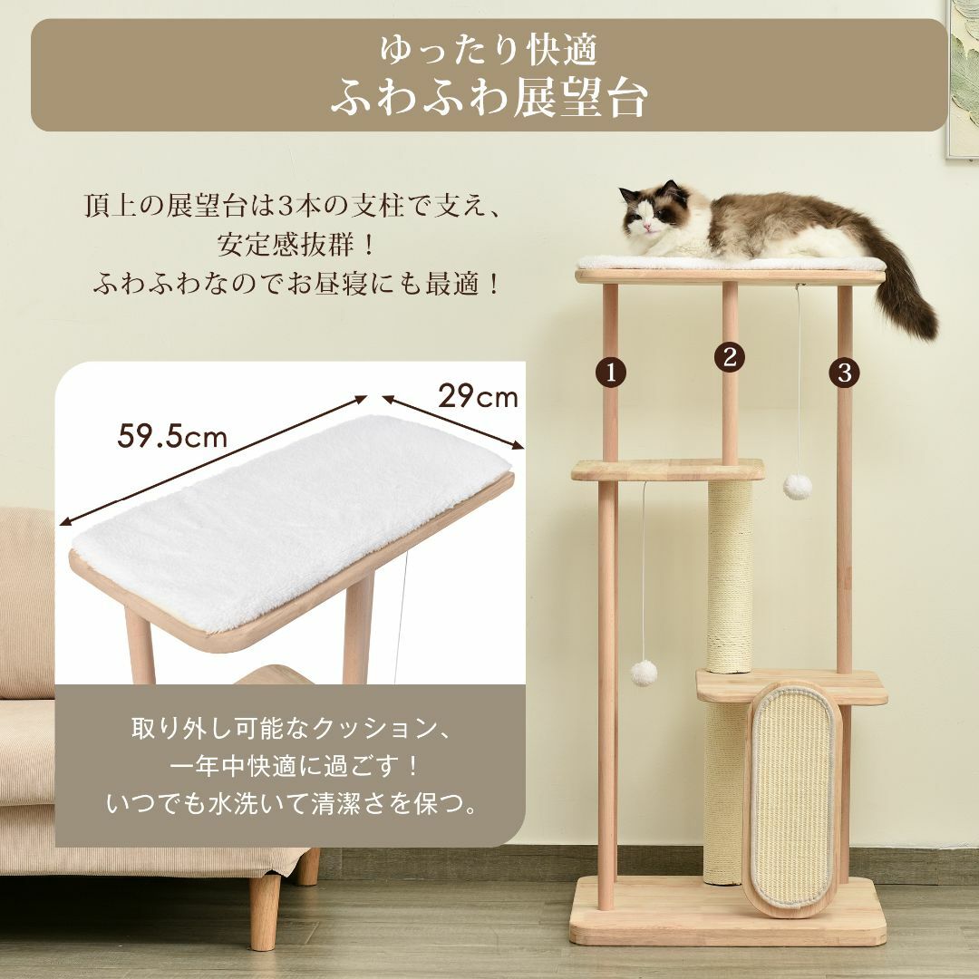 スペース節約できる室内用キャットタワー、大型猫もOKペット用品