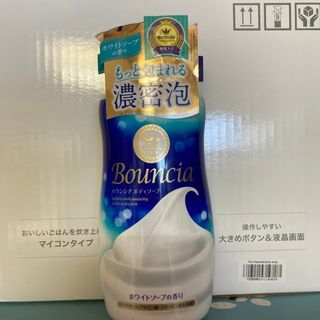 ギュウニュウセッケン(牛乳石鹸)のバウンシア ボディソープ ホワイトソープの香り本体(480ml)(ボディソープ/石鹸)