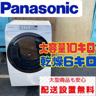 190B 送料設置無料 ドラム式洗濯機 パナソニック 容量10kg乾燥付-