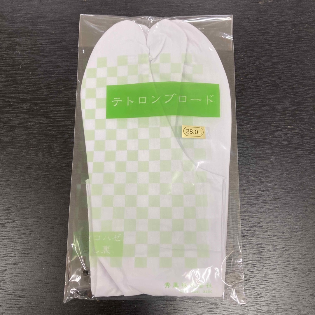 通販でクリスマス☆新品未使用☆テトロンブロード足袋　28.0㌢