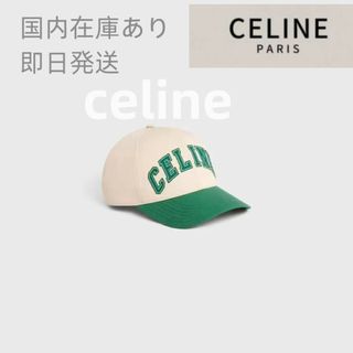 セリーヌ キャップ(レディース)の通販 200点以上 | celineのレディース
