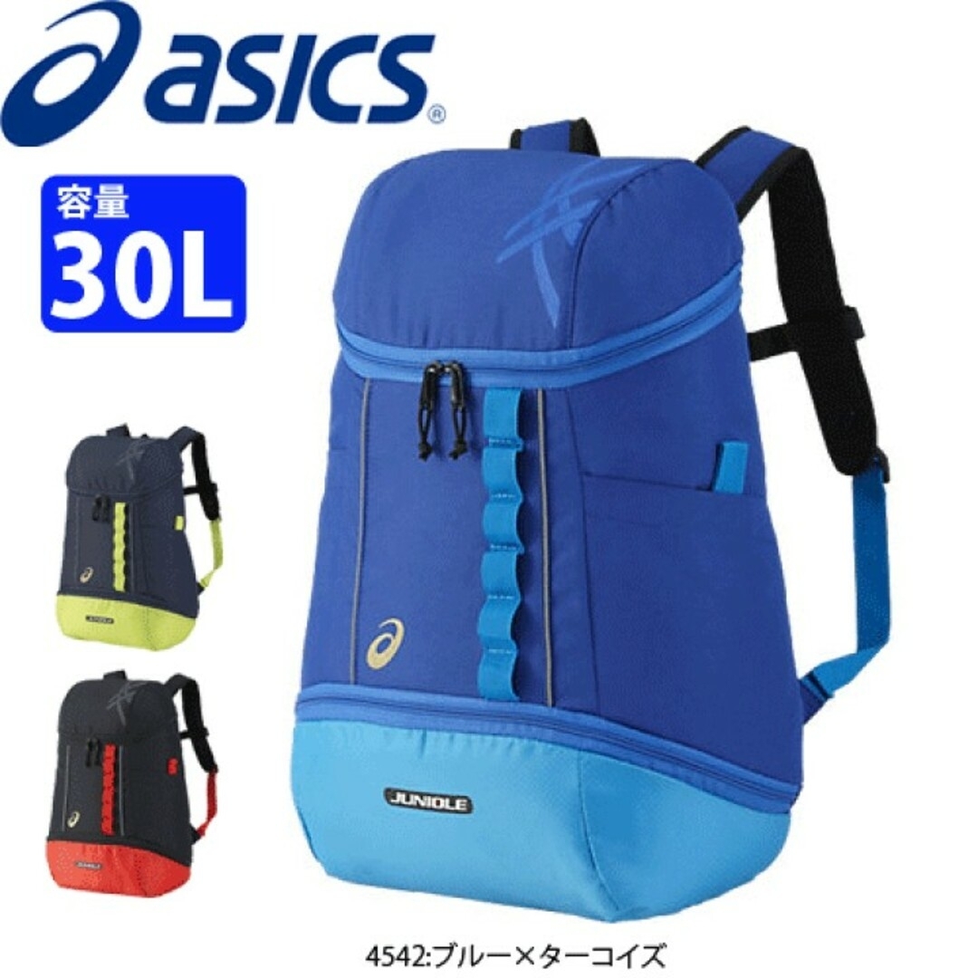 asics(アシックス)の【値下げ】ジュニア用サッカーバッグ スポーツ/アウトドアのサッカー/フットサル(その他)の商品写真