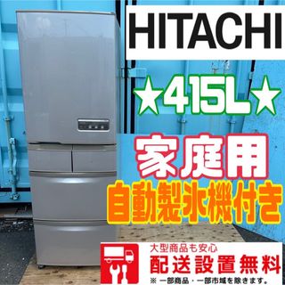 日立 中古 冷蔵庫の通販 73点 | 日立のスマホ/家電/カメラを買うならラクマ