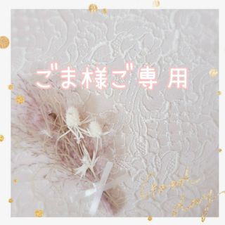 ごま様ご専用♡保冷保温ランチバッグ　お弁当袋　ハンドメイド(外出用品)