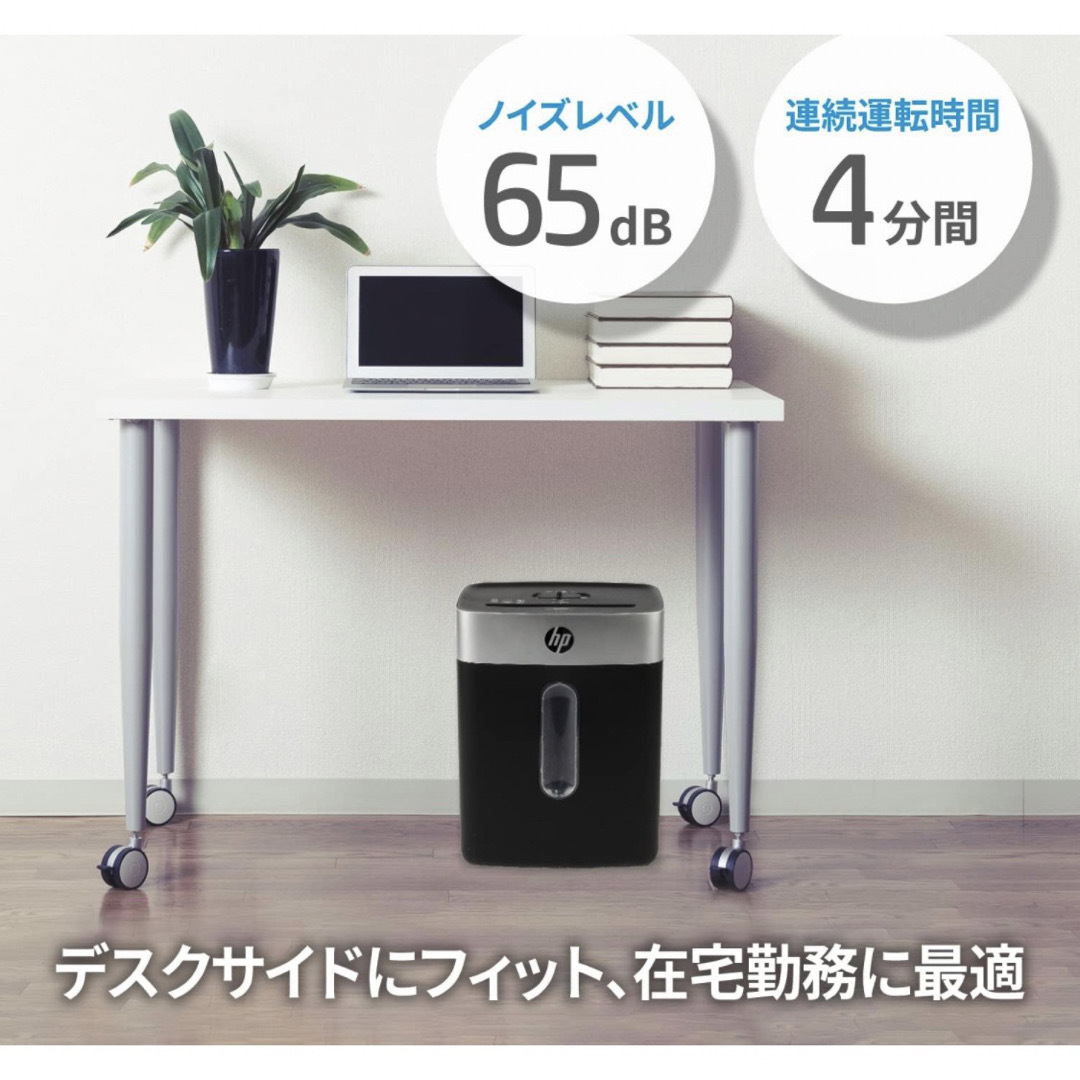 HP 電動 シュレッダー 家庭用 (15L / 1-3人用)