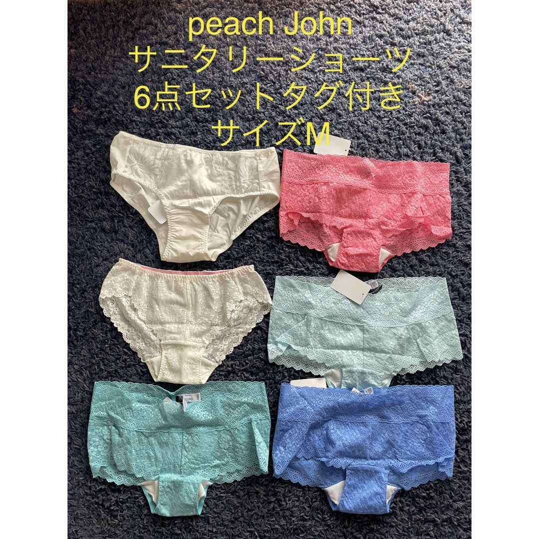 PEACH JOHN(ピーチジョン)のキューピー様専用 レディースの下着/アンダーウェア(ショーツ)の商品写真