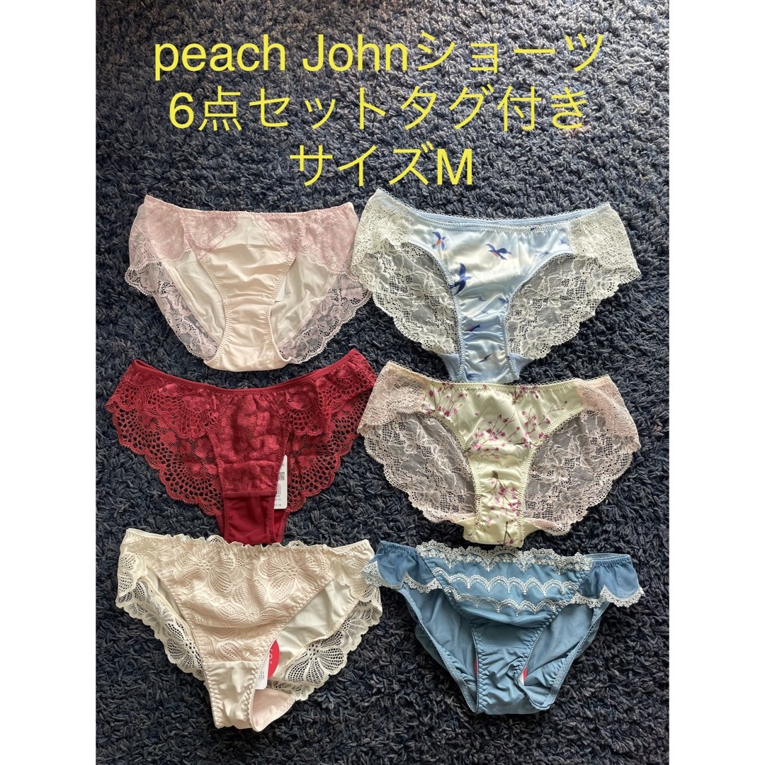 PEACH JOHN(ピーチジョン)の🌟ピーチジョン ショーツ6点セット レディースの下着/アンダーウェア(ショーツ)の商品写真