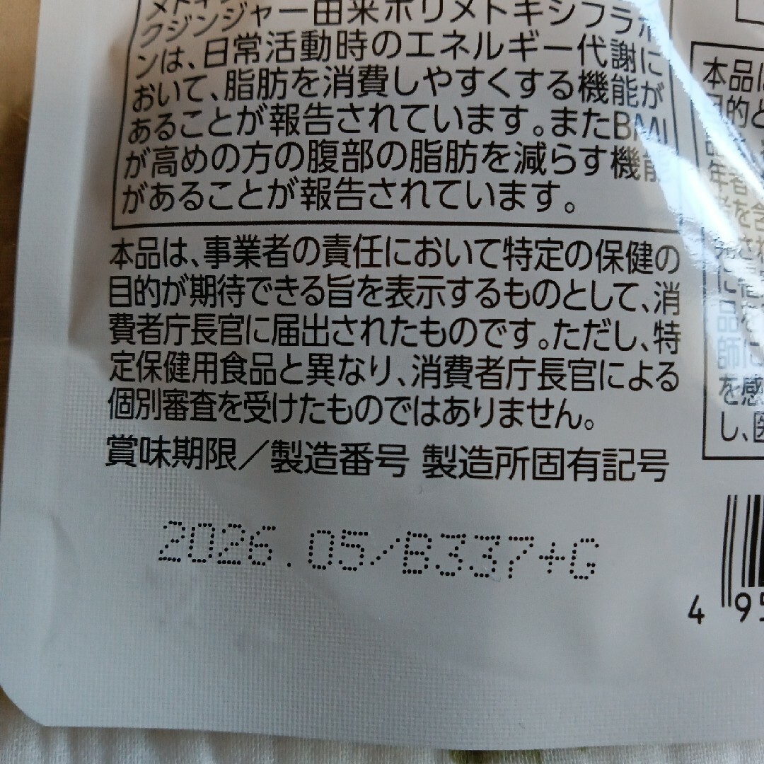 明治(メイジ)の明治薬品 シボラナイト2 　３０日分 コスメ/美容のダイエット(ダイエット食品)の商品写真