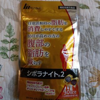 メイジ(明治)の明治薬品 シボラナイト2 　３０日分(ダイエット食品)