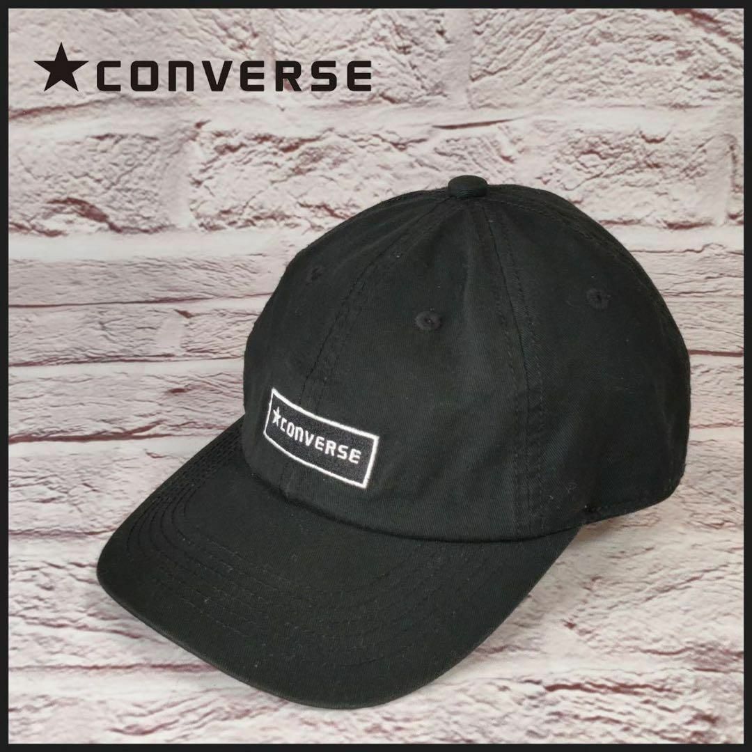 CONVERSE(コンバース)のCONVERSE　コンバース　キャップ　ロゴ入り　メンズ　レディース メンズの帽子(キャップ)の商品写真