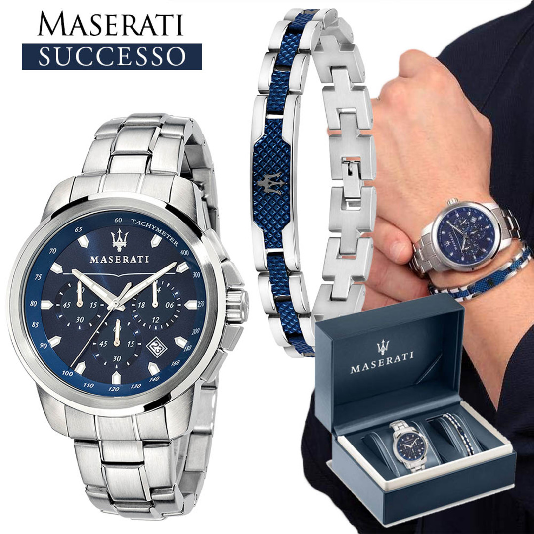 マセラティ MASERATI 腕時計 ブレスレット セット メンズ スチェッソ SUCCESSO クオーツ 時計 シルバー 44mm ブルーフェイス メタルベルト R8851121016