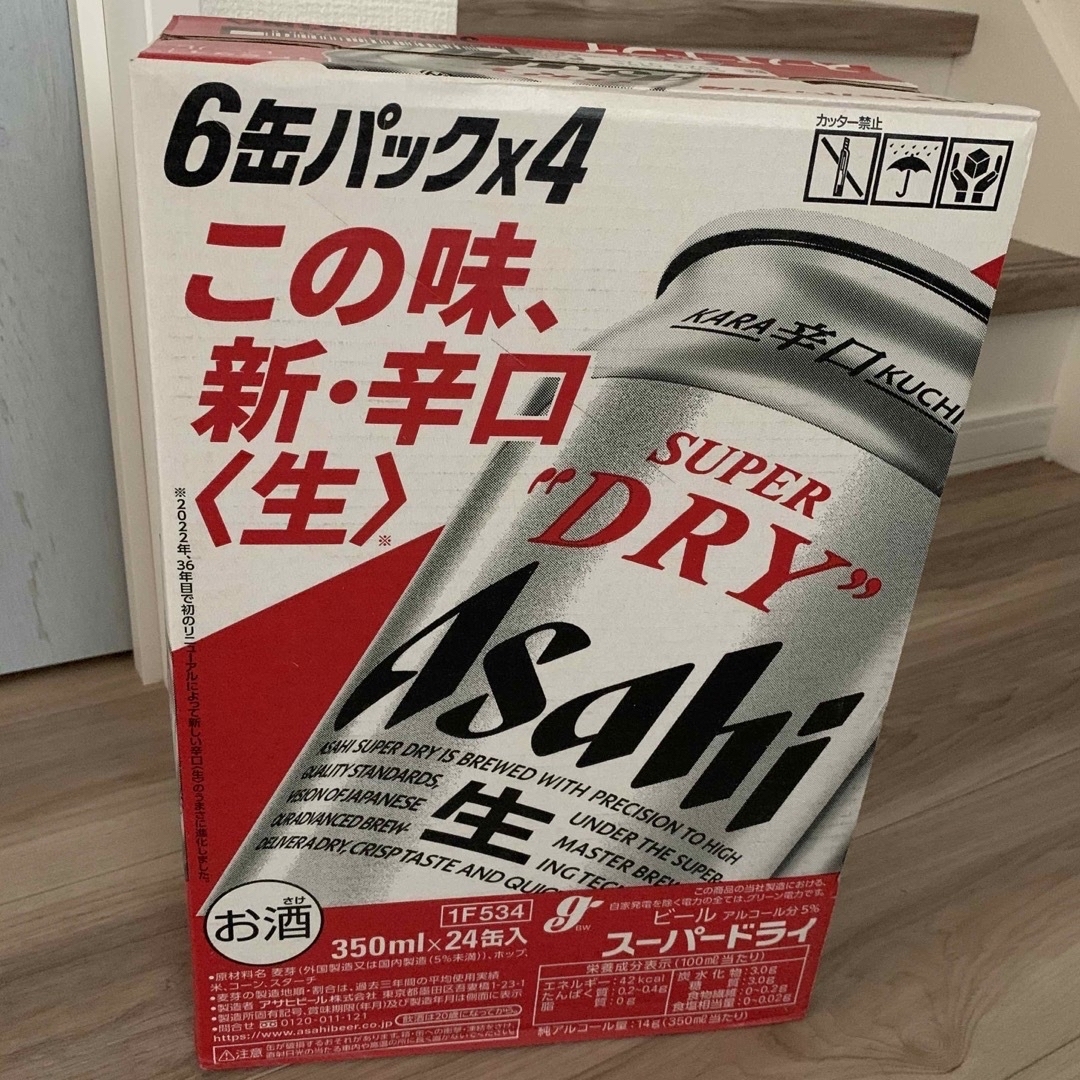 アサヒ　スーパードライ　350ml 24缶