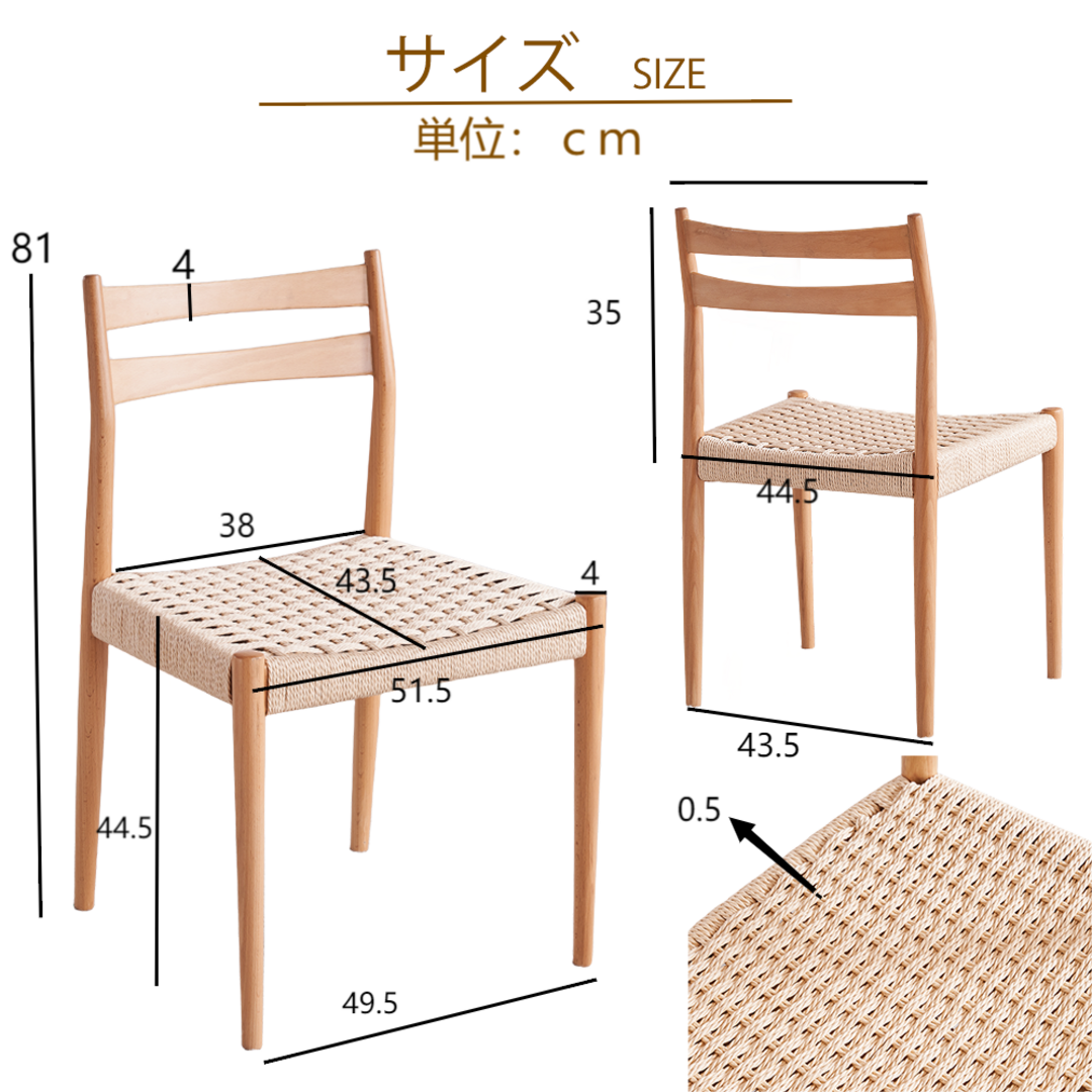欲しいの欲しいのダイニング 2脚 チェア カフェ 編藤椅子 リビング