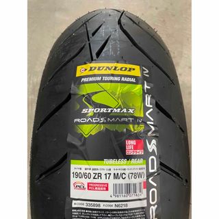 ダンロップ(DUNLOP)のロードスマート4  190/60ZR17  ダンロップスポーツマックス(パーツ)