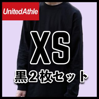 ユナイテッドアスレ(UnitedAthle)の新品未使用 ユナイテッドアスレ 5.6oz 無地長袖TシャツロンT 黒2枚 XS(Tシャツ/カットソー(七分/長袖))