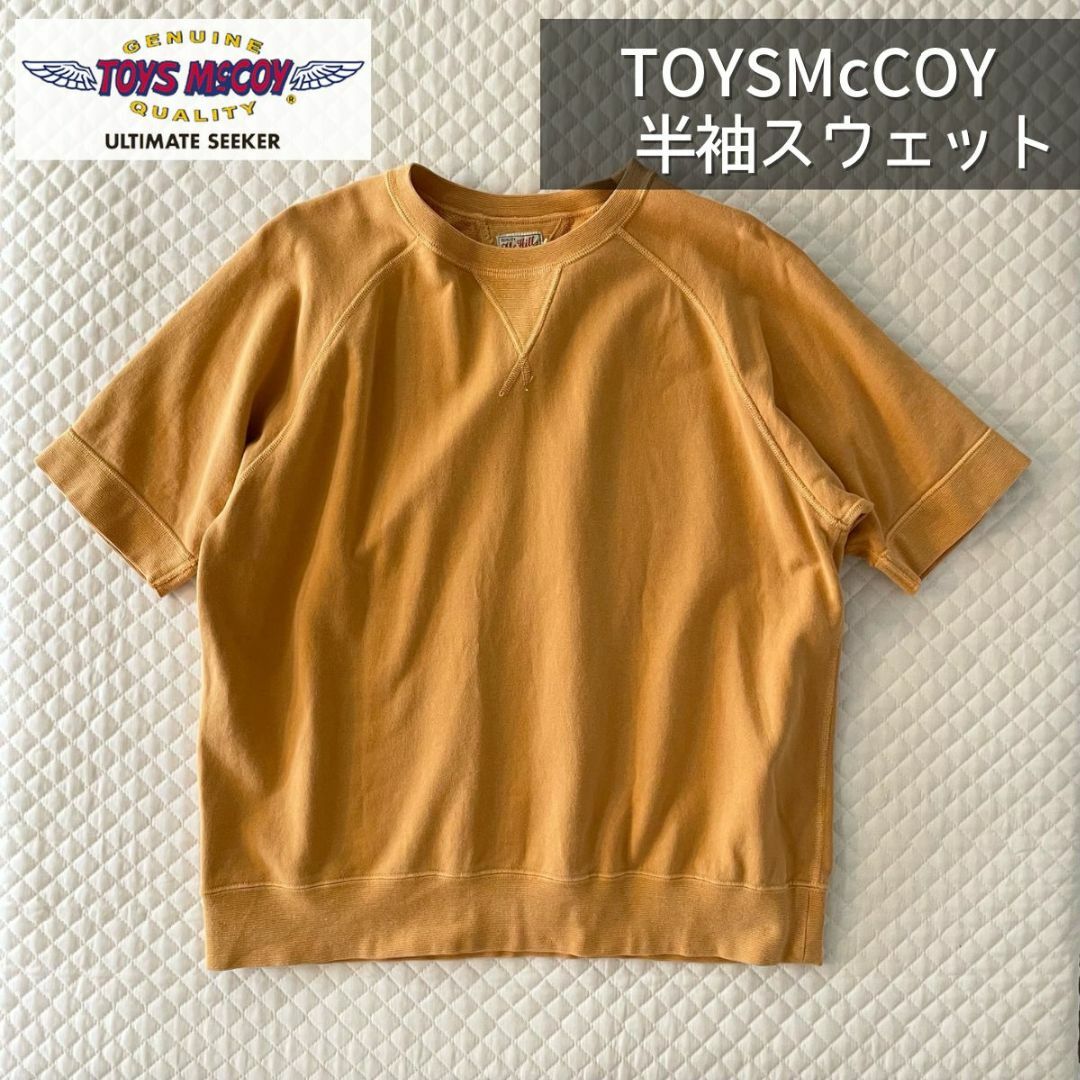 数回着用✪TOYS McCOY✪半袖スウェット　38（M）サイズワンウォッシュ