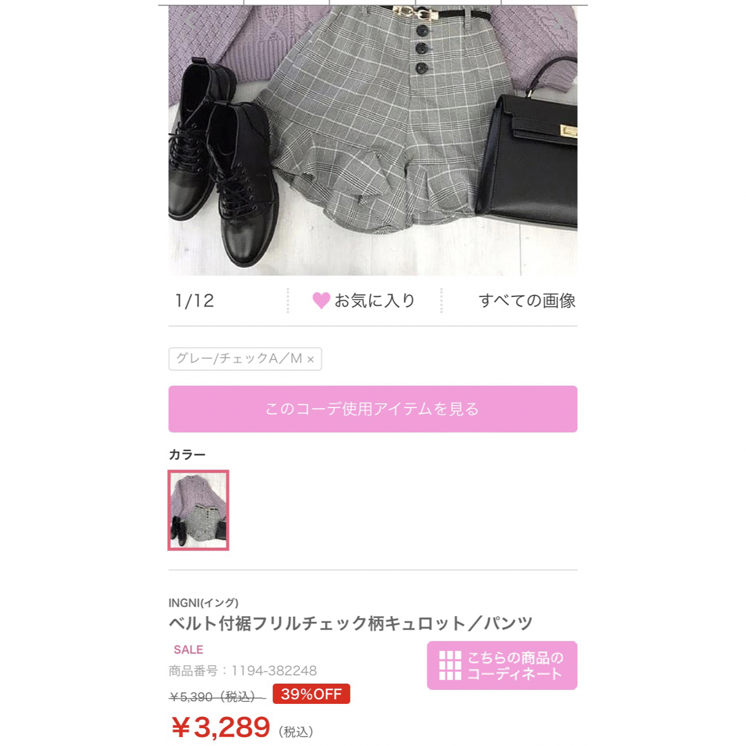 INGNI(イング)のINGNI 裾フリルチェック柄キュロットパンツ グレー レディースのパンツ(キュロット)の商品写真