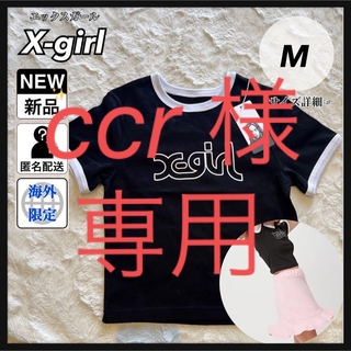 エックスガール(X-girl)の専用(Tシャツ(半袖/袖なし))