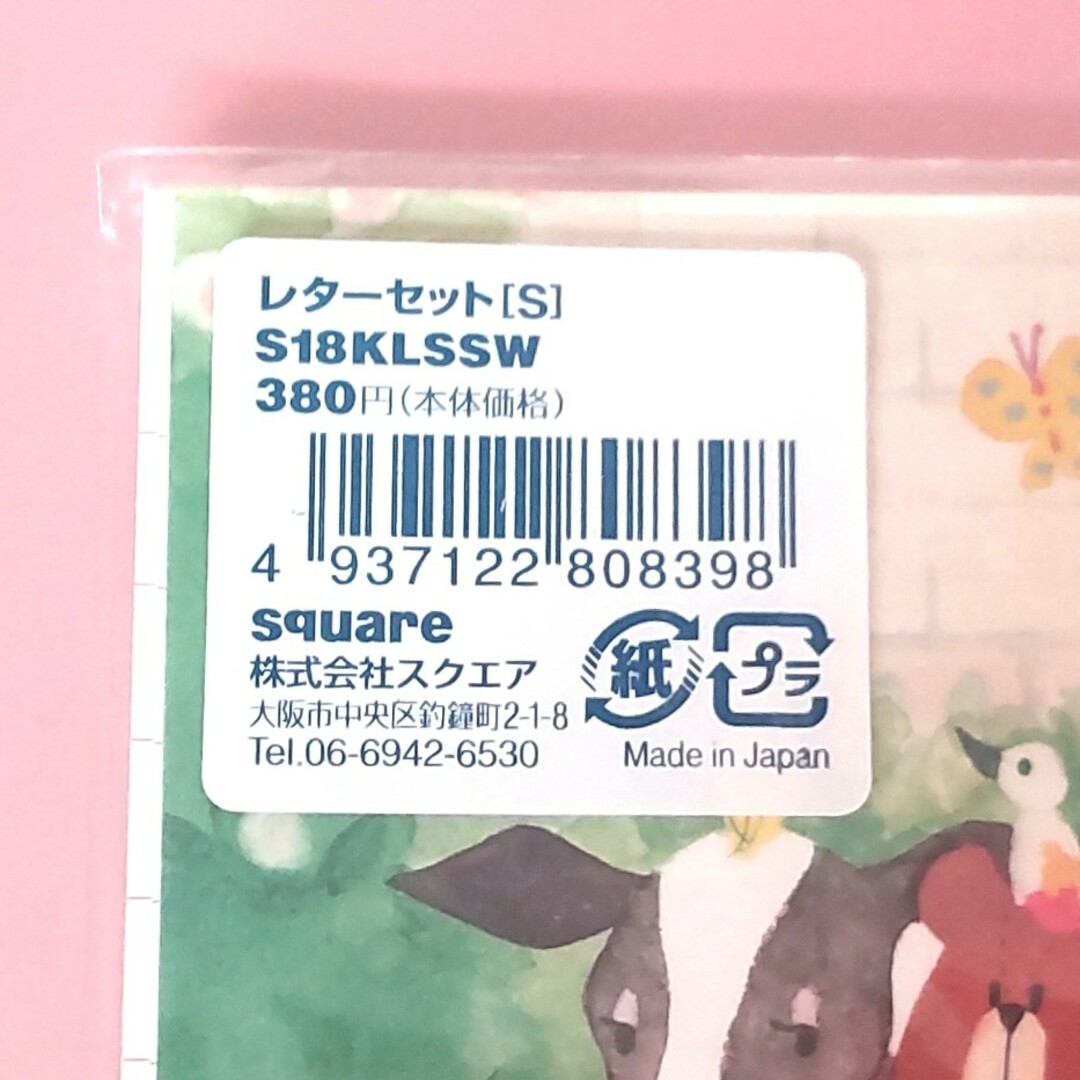 くまのがっこう(クマノガッコウ)の164.くまのがっこう☆レターセット ハンドメイドの文具/ステーショナリー(カード/レター/ラッピング)の商品写真