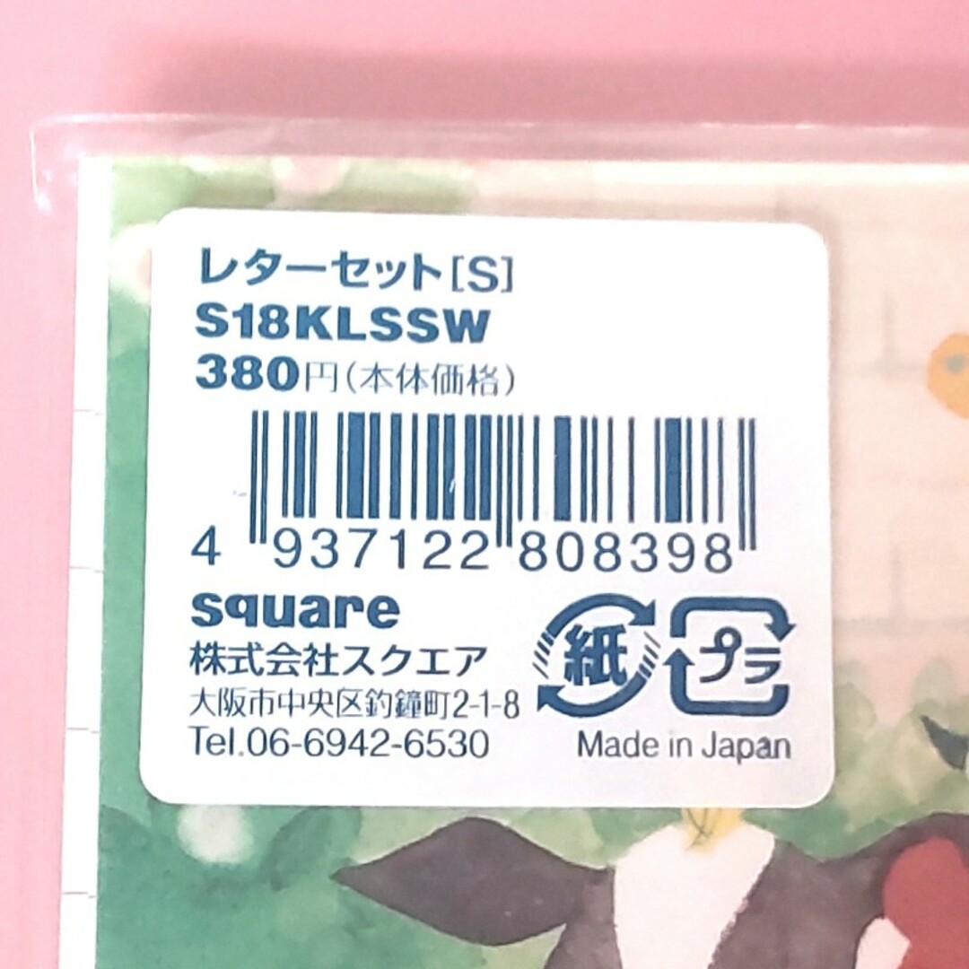 くまのがっこう(クマノガッコウ)のくまのがっこう☆レターセット ハンドメイドの文具/ステーショナリー(カード/レター/ラッピング)の商品写真