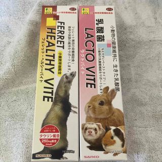 フェレット 栄養補助食品(ペットフード)