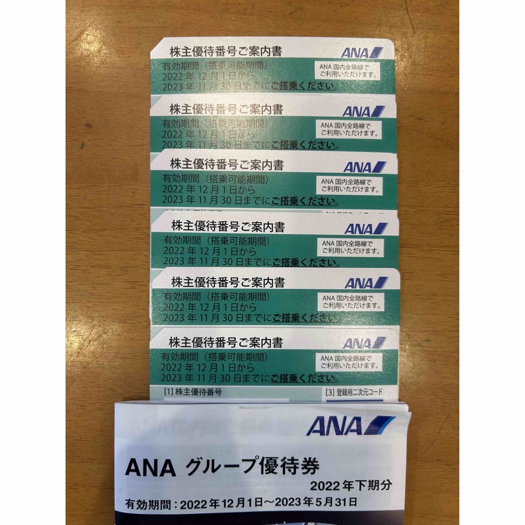 【新品・未使用】ANA（全日本空輸）株主優待番号案内書 6枚セット