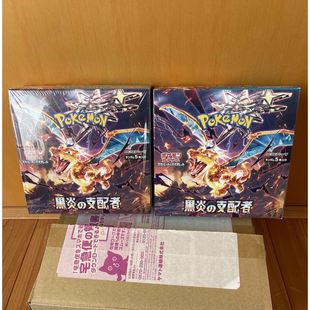 ポケモンカードゲーム  黒炎の支配者 2BOX