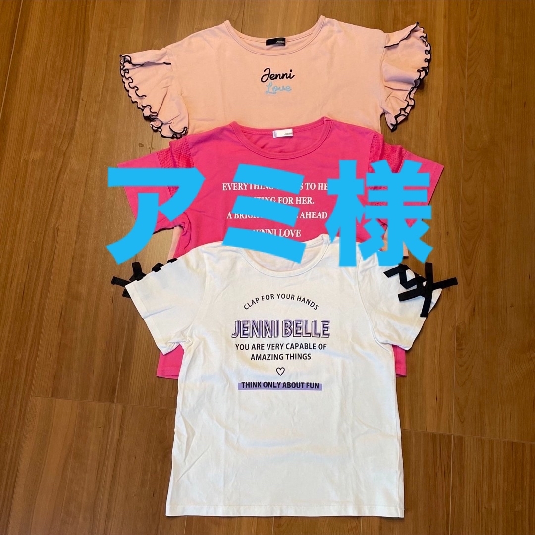 JENNI(ジェニィ)のJENNI Tシャツ3点set(150) キッズ/ベビー/マタニティのキッズ服女の子用(90cm~)(Tシャツ/カットソー)の商品写真