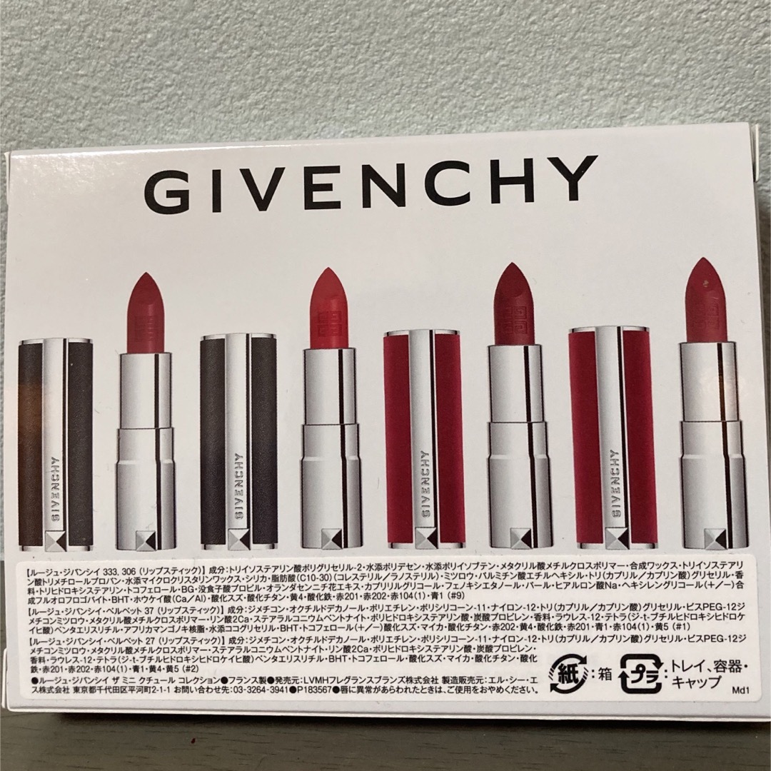 GIVENCHY(ジバンシィ)のGIVENCHY ミニリップ４本セット コスメ/美容のベースメイク/化粧品(口紅)の商品写真