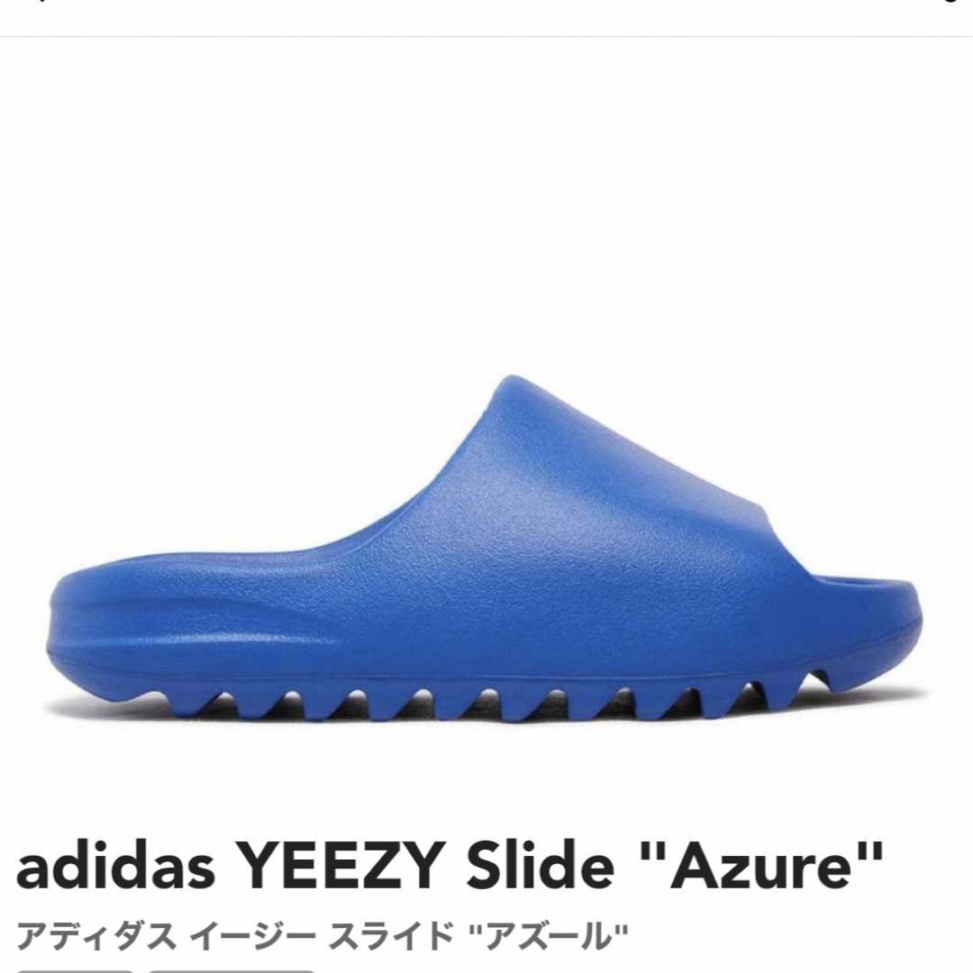 adidas YEEZY Slide "Azure"サンダル