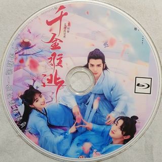 中国ドラマ「千金難逃~姫は離縁請負~」Blu-ray(TVドラマ)