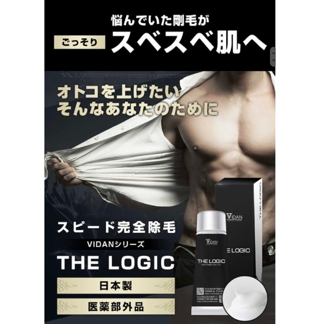 【送料無料】脱毛クリームTHE LOGIC医薬部外品ムダ毛脱毛剤5点セット コスメ/美容のボディケア(脱毛/除毛剤)の商品写真