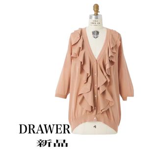 ドゥロワー(Drawer)のDrawerフリルカーディガン　新品(カーディガン)