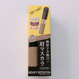 ヘビーローテーション(Heavy Rotation)のキスミー⚜️ヘビーローテーション カラーリングアイブロウ 2.8g サンプル(眉マスカラ)