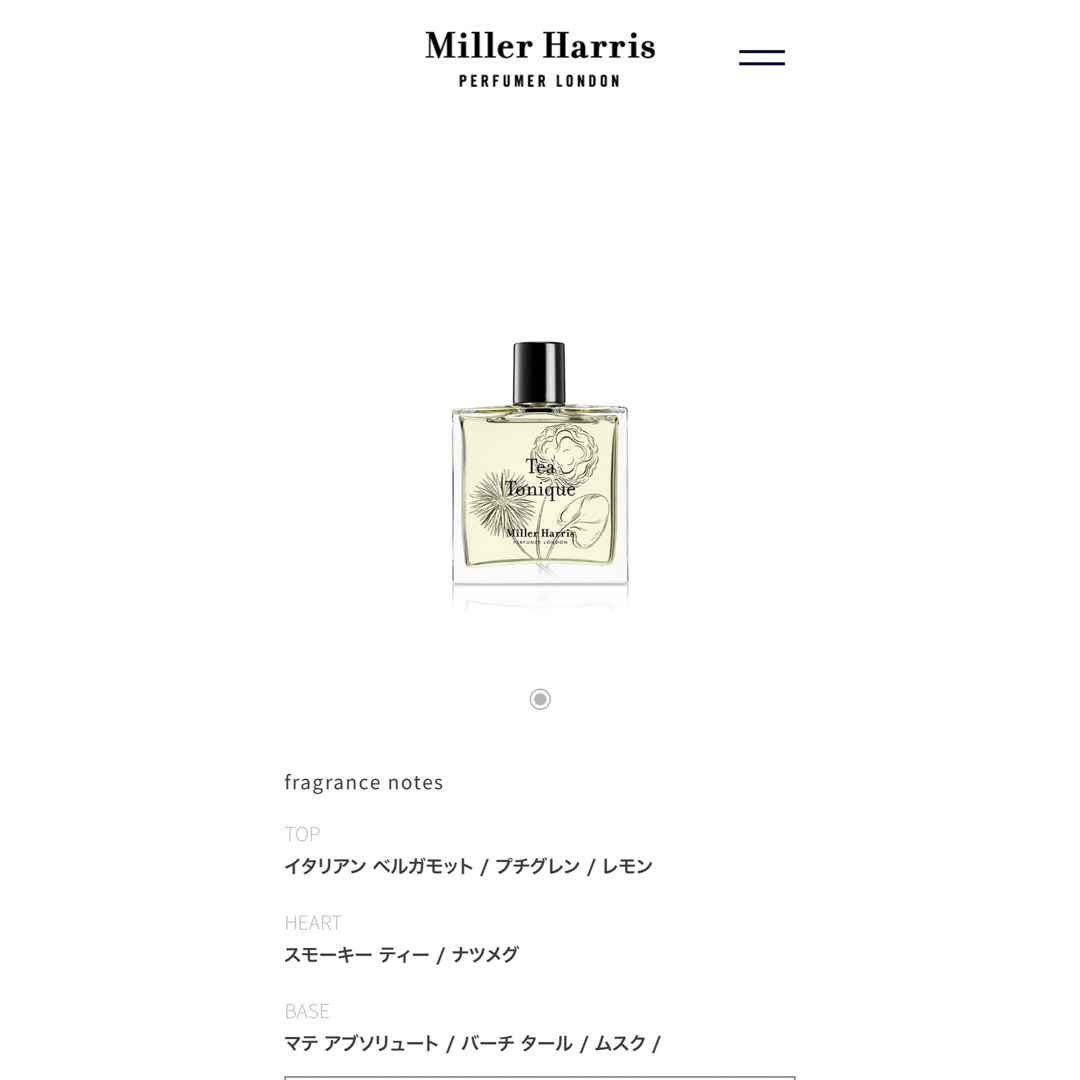 MILLER(ミラー)のMiller Harris 香水テートニックオーデパルファム14m 新品未使用 コスメ/美容の香水(ユニセックス)の商品写真