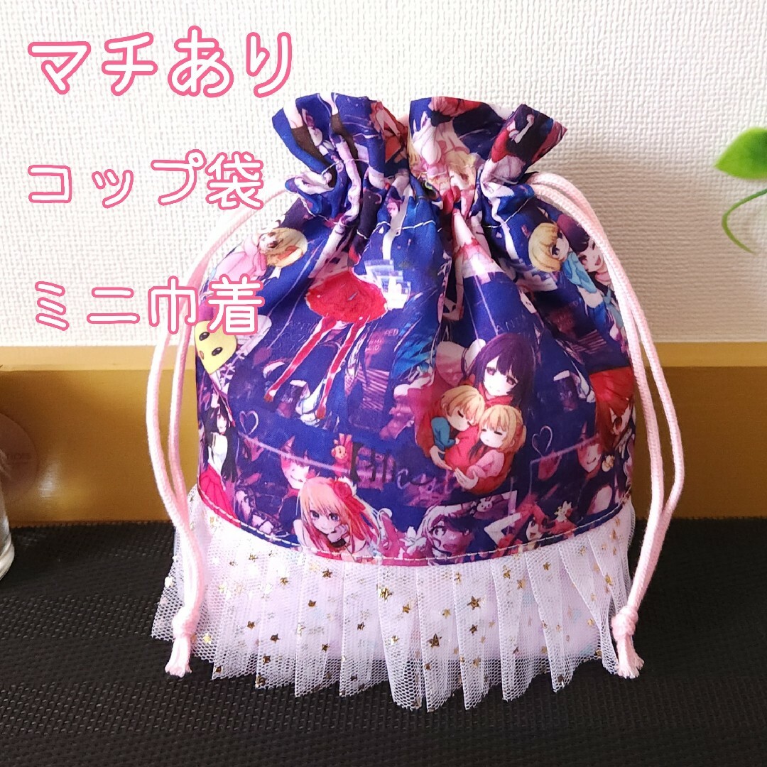 りっぴー様おまとめ♡ ハンドメイドのキッズ/ベビー(外出用品)の商品写真