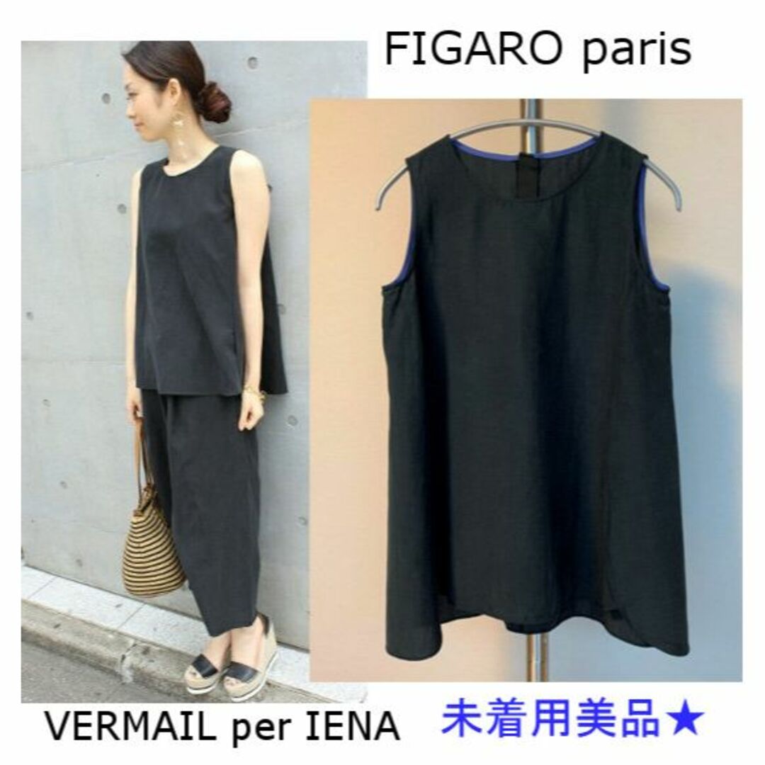 VERMEIL par iena(ヴェルメイユパーイエナ)の美品★FIGARO paris テンセルリネン ノースリーブブラウス ★IENA レディースのトップス(シャツ/ブラウス(半袖/袖なし))の商品写真