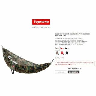 シュプリーム(Supreme)のシュプリーム　ハンモック　カモ柄　新品未使用(その他)