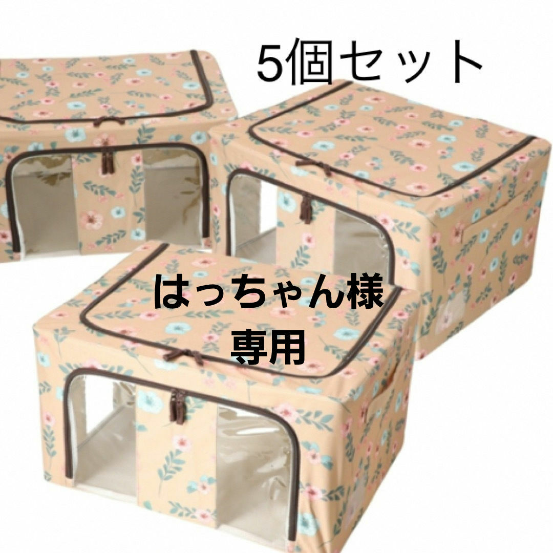 中身が見える窓付き収納BOX同色5個ベージュ