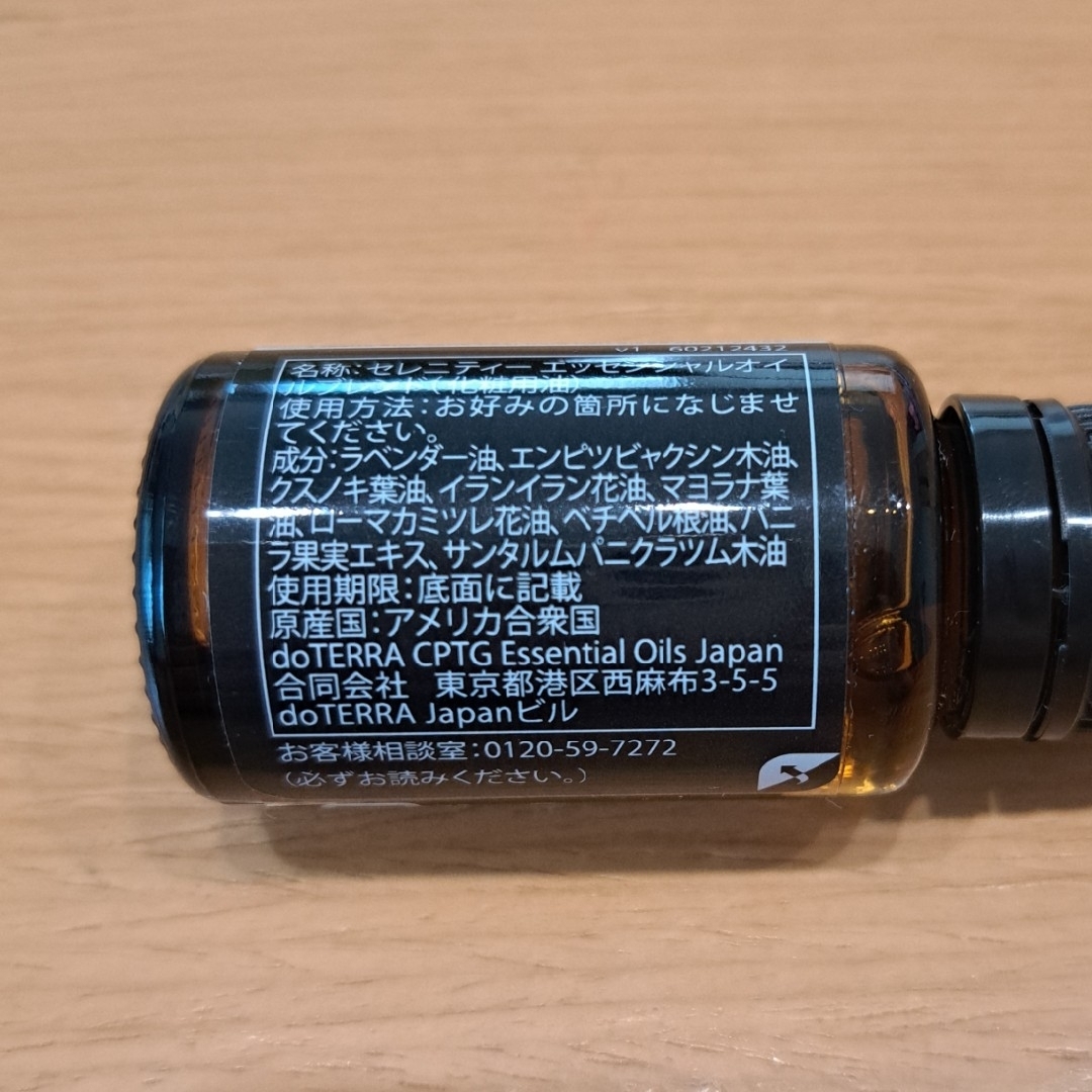 doTERRA - ドテラ セレニティー 15ml 新品、未使用 ☆doTERRA☆の通販